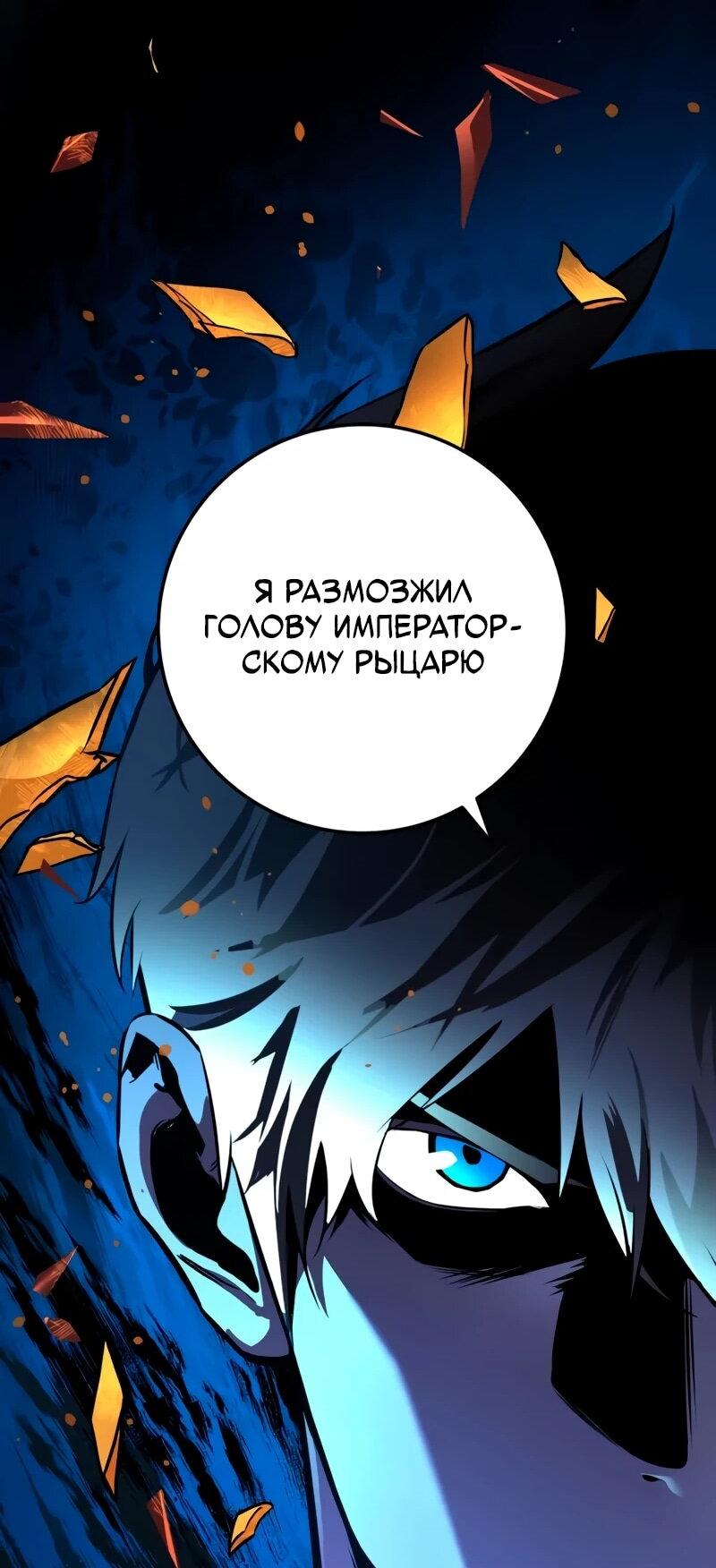 Манга Как выжить странствующему рыцарю - Глава 22 Страница 117