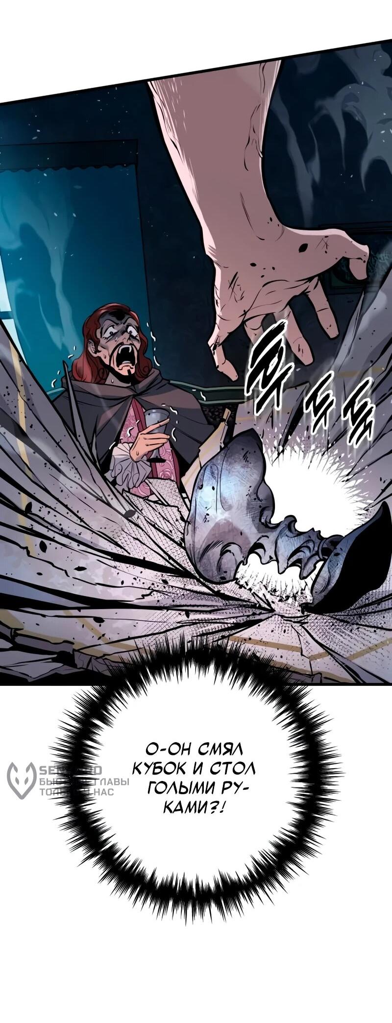 Манга Как выжить странствующему рыцарю - Глава 22 Страница 126