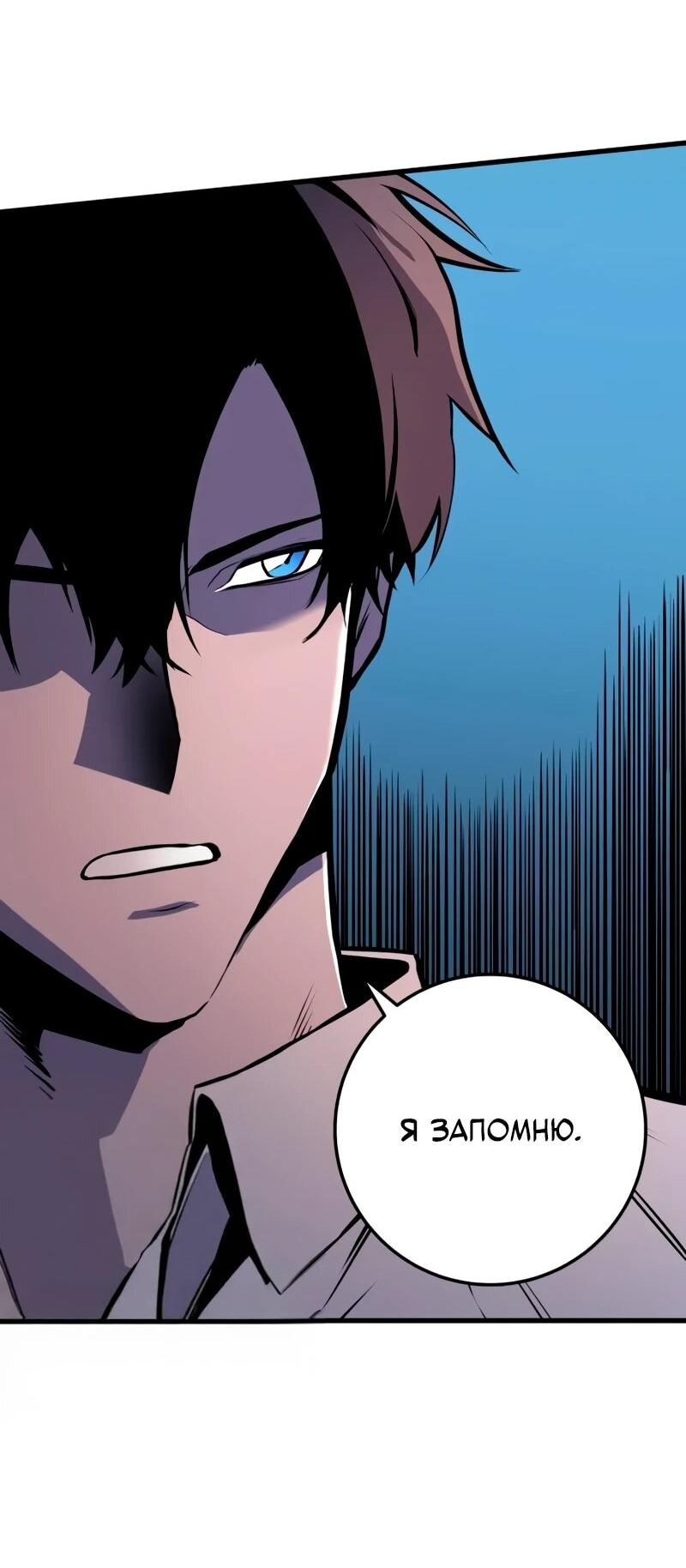 Манга Как выжить странствующему рыцарю - Глава 22 Страница 54