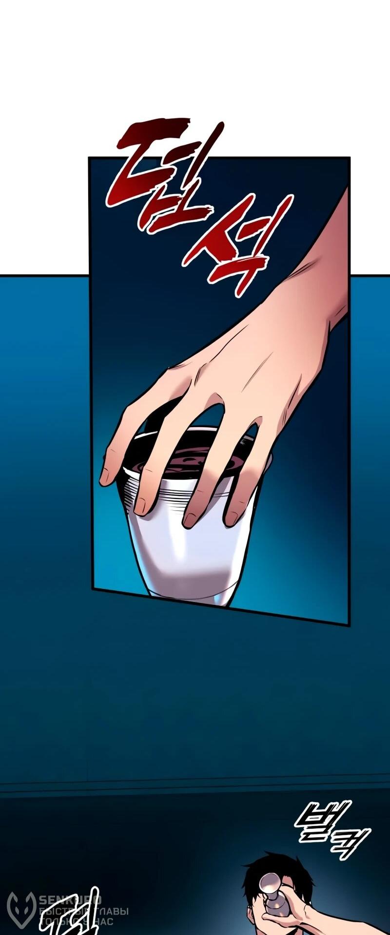 Манга Как выжить странствующему рыцарю - Глава 22 Страница 122