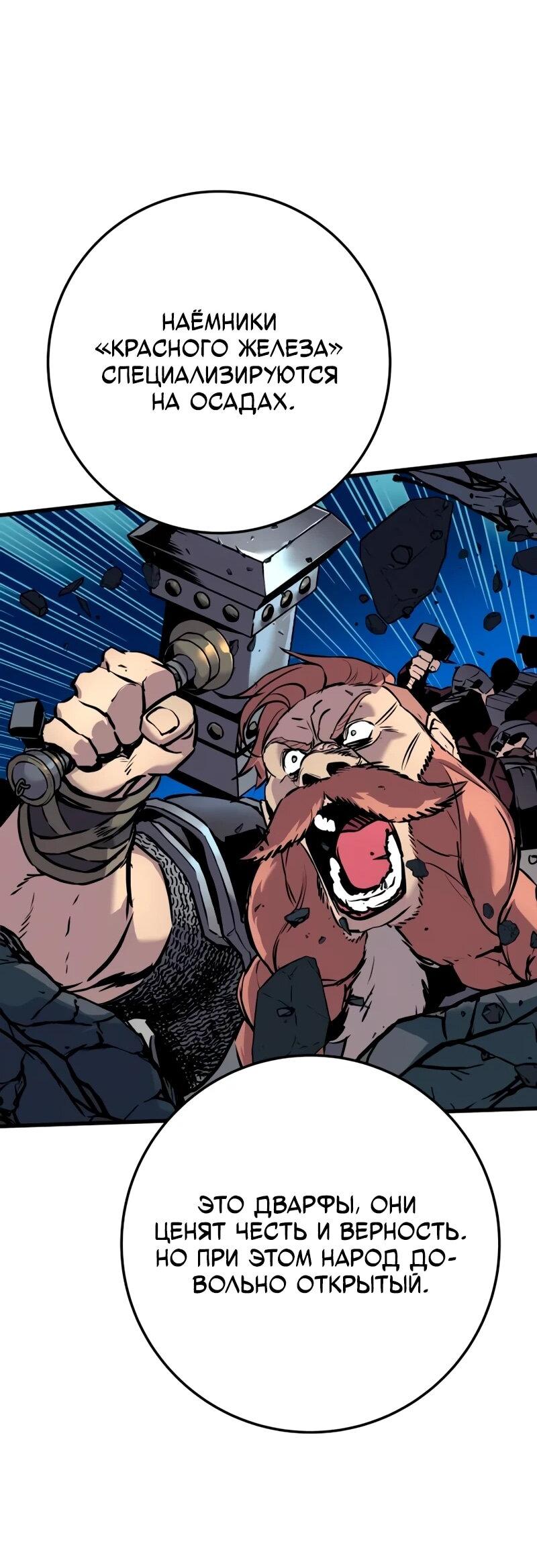 Манга Как выжить странствующему рыцарю - Глава 22 Страница 29