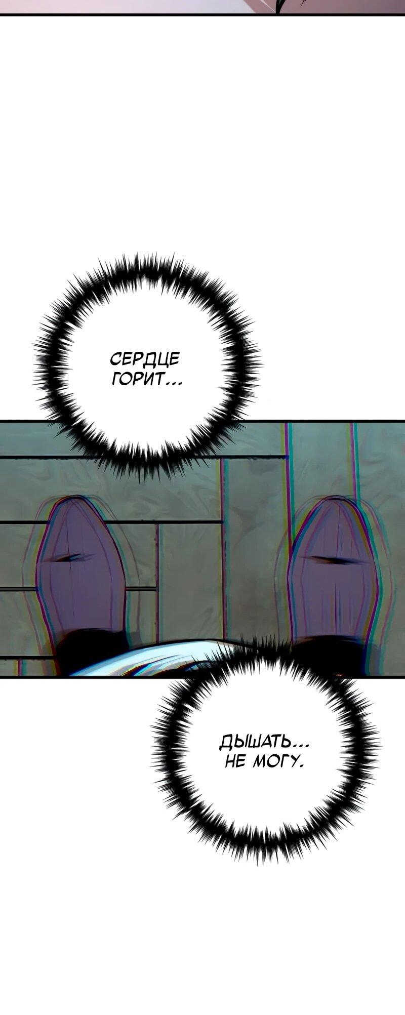 Манга Как выжить странствующему рыцарю - Глава 22 Страница 134