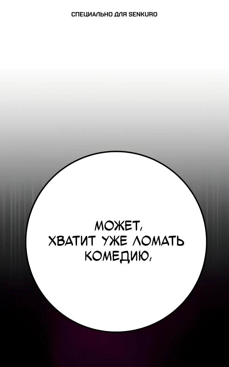 Манга Как выжить странствующему рыцарю - Глава 22 Страница 1