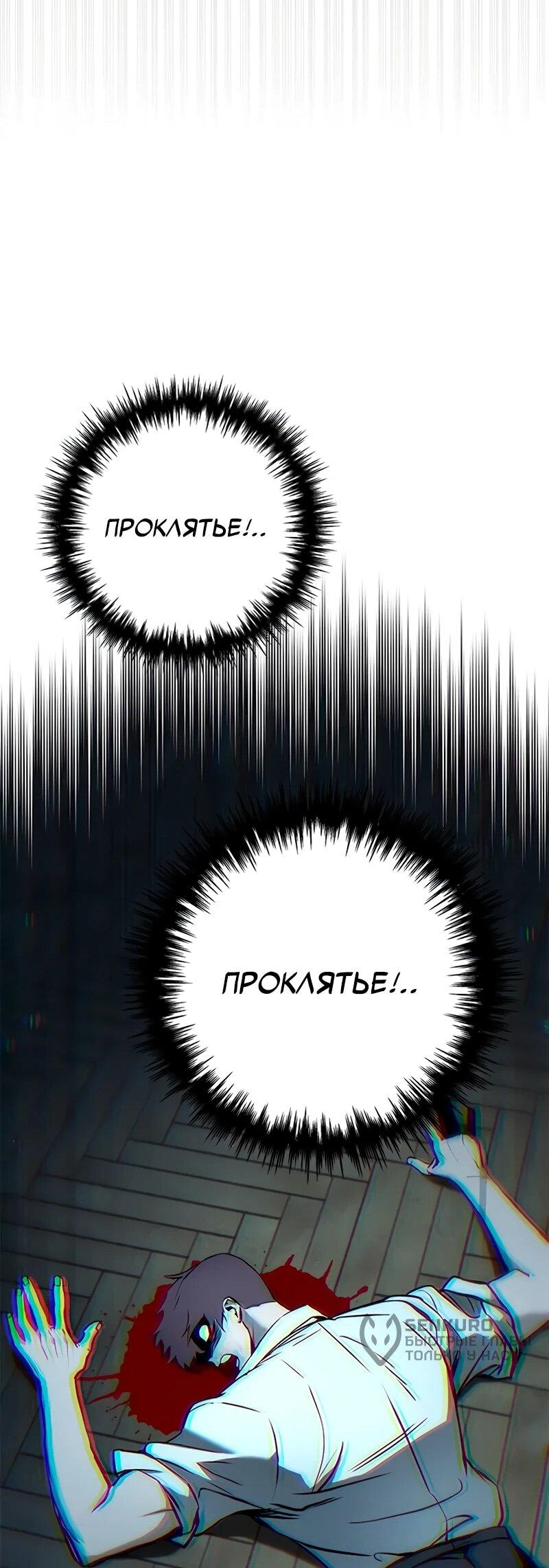 Манга Как выжить странствующему рыцарю - Глава 22 Страница 138