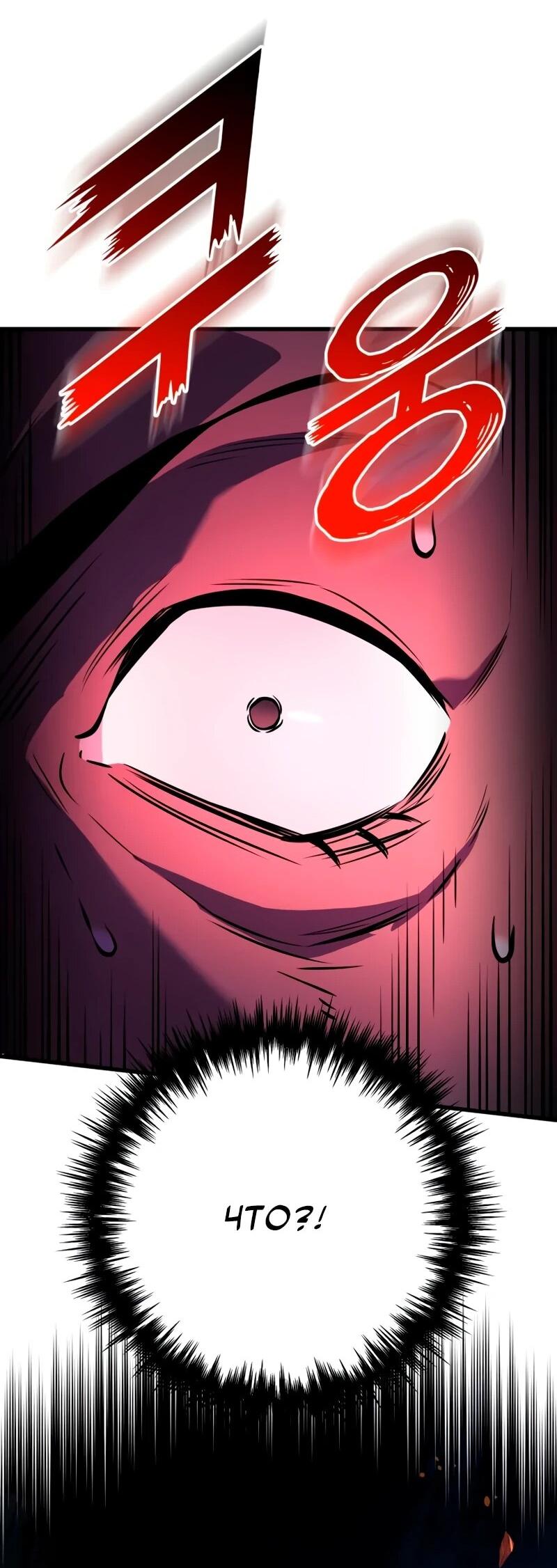 Манга Как выжить странствующему рыцарю - Глава 22 Страница 116