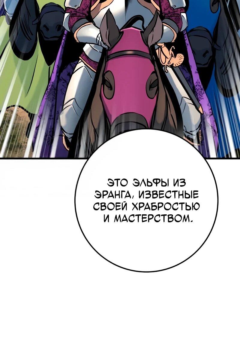 Манга Как выжить странствующему рыцарю - Глава 22 Страница 31