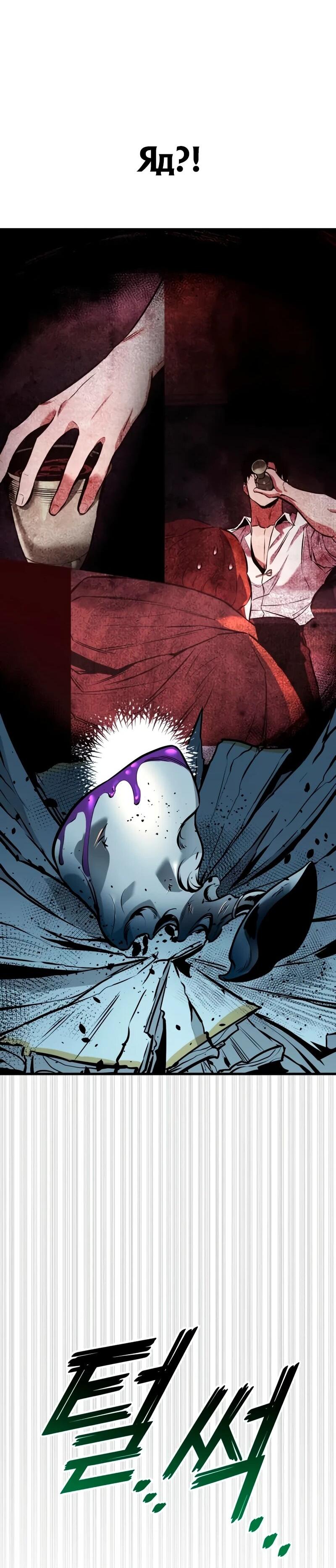 Манга Как выжить странствующему рыцарю - Глава 22 Страница 137