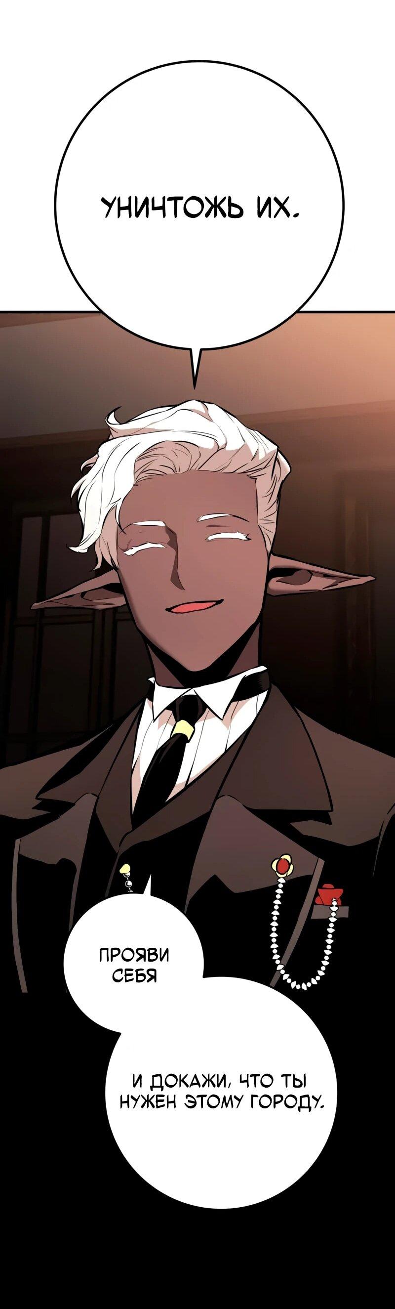 Манга Как выжить странствующему рыцарю - Глава 22 Страница 11