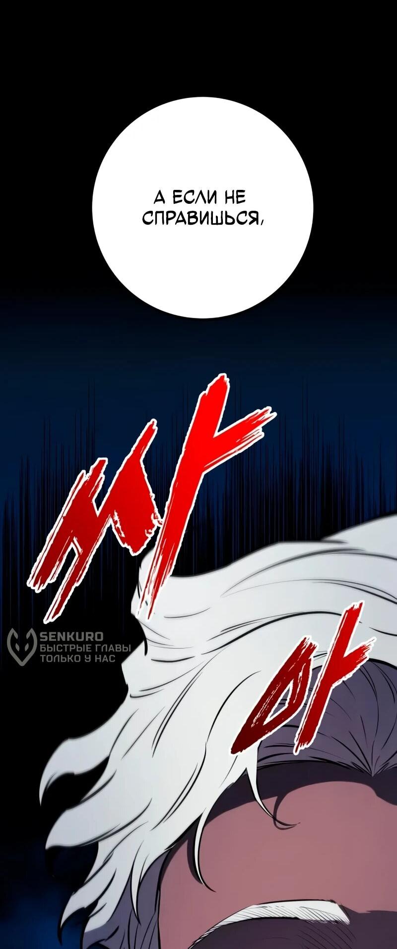 Манга Как выжить странствующему рыцарю - Глава 22 Страница 12