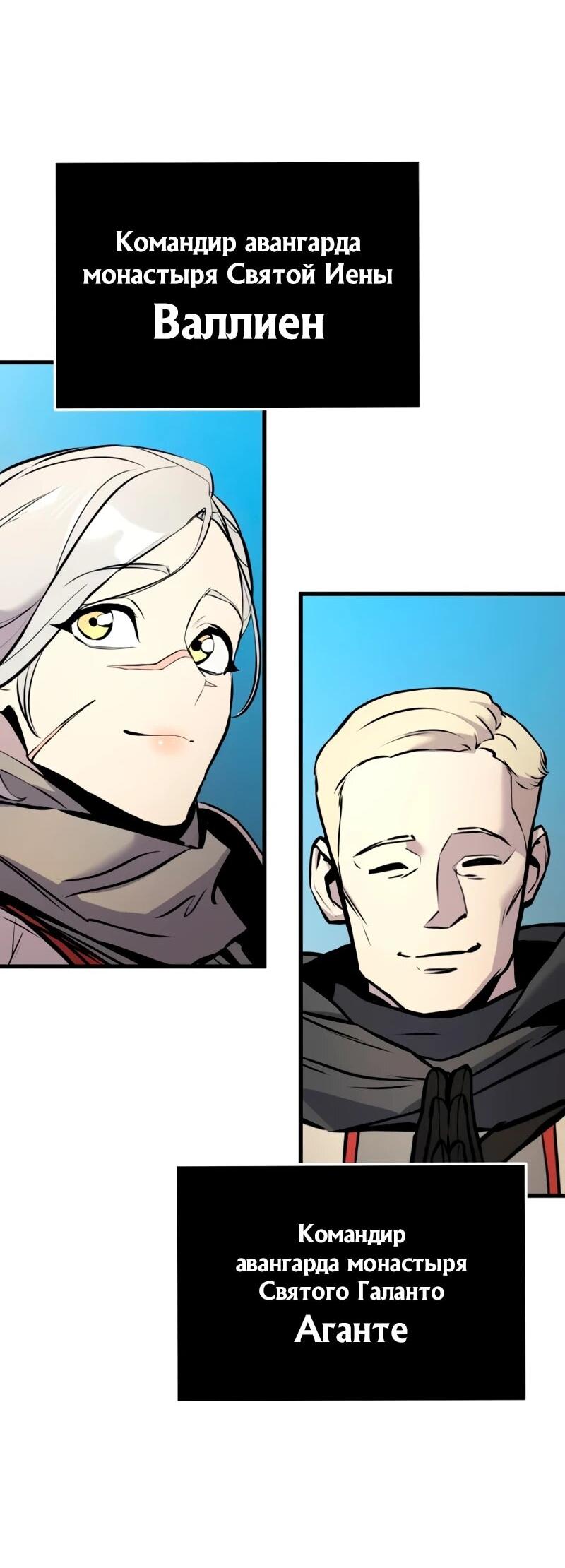 Манга Как выжить странствующему рыцарю - Глава 22 Страница 42