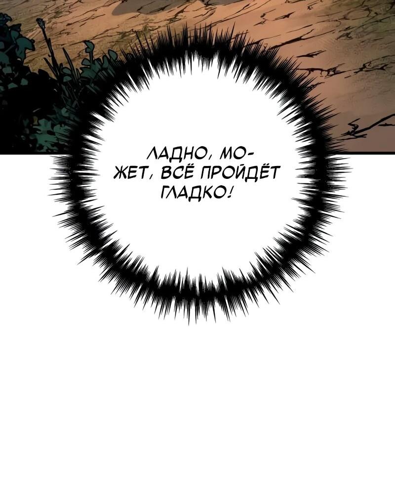 Манга Как выжить странствующему рыцарю - Глава 22 Страница 62