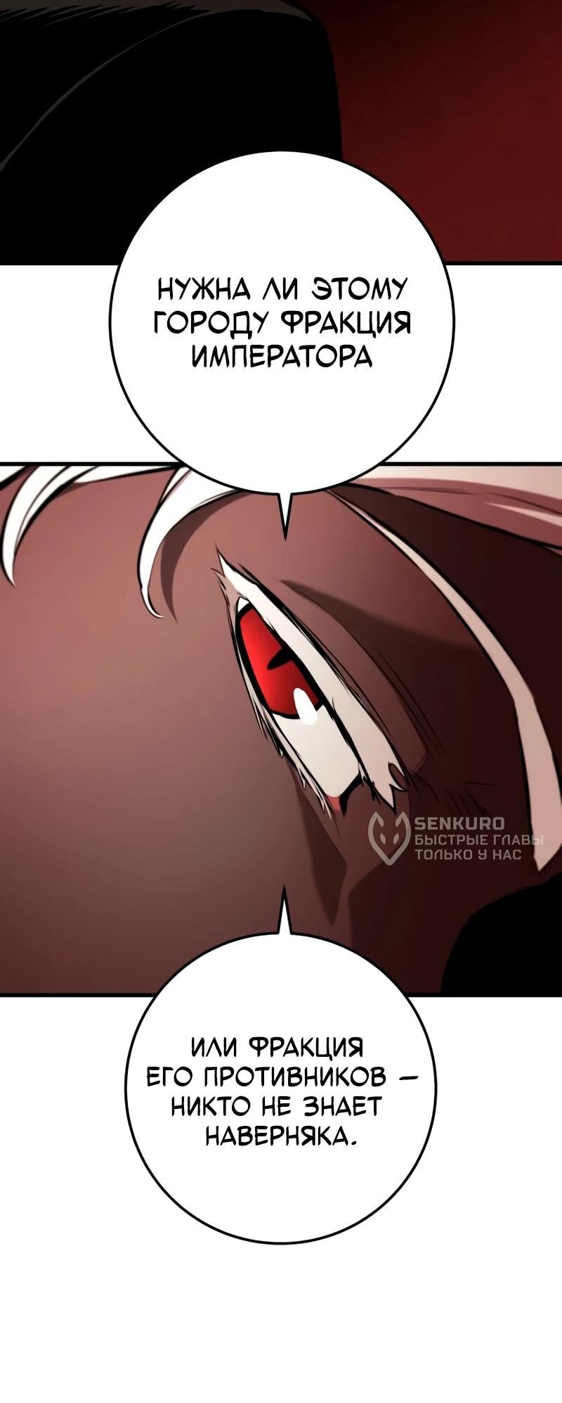 Манга Как выжить странствующему рыцарю - Глава 22 Страница 9