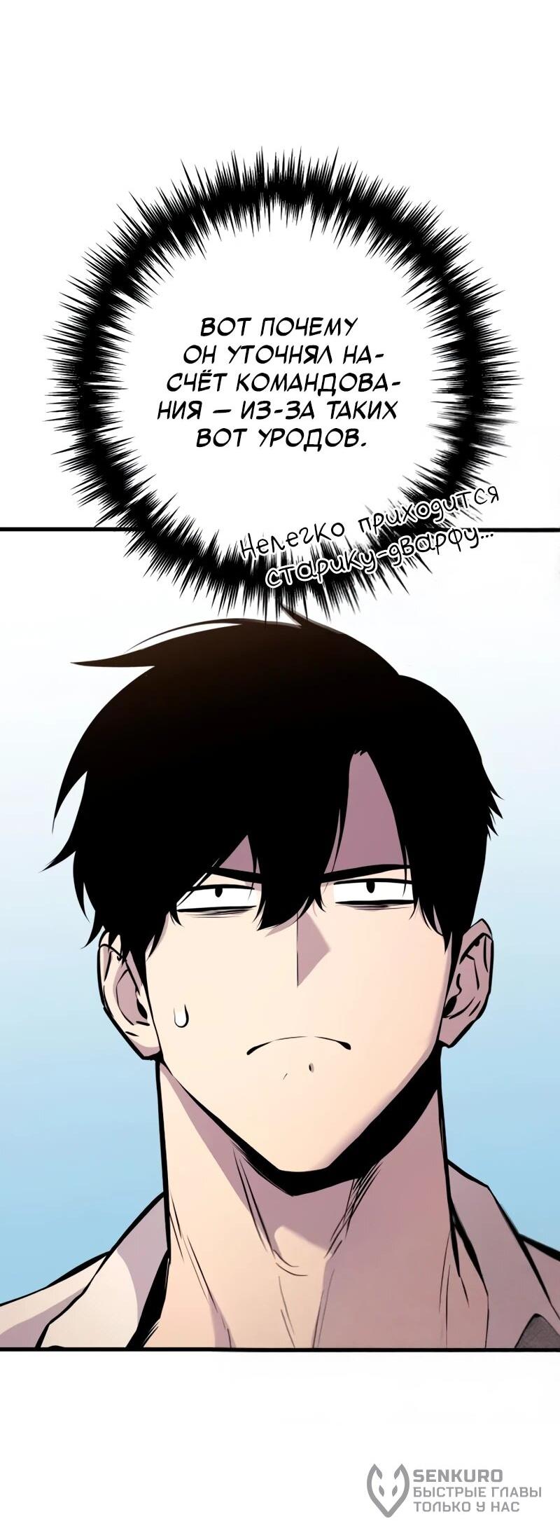 Манга Как выжить странствующему рыцарю - Глава 22 Страница 60