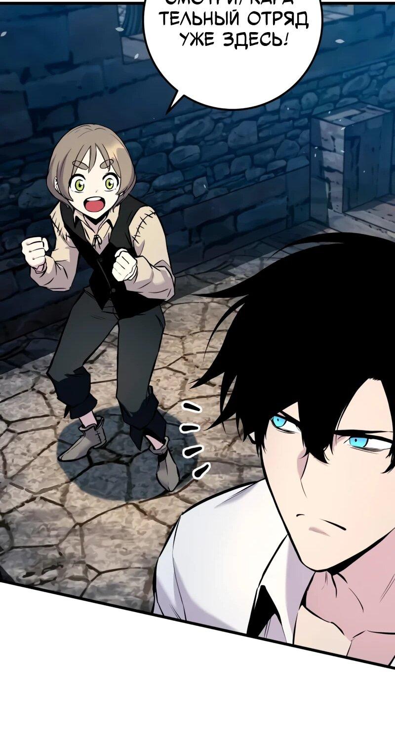 Манга Как выжить странствующему рыцарю - Глава 22 Страница 21