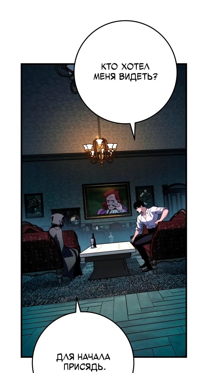 Манга Как выжить странствующему рыцарю - Глава 22 Страница 78