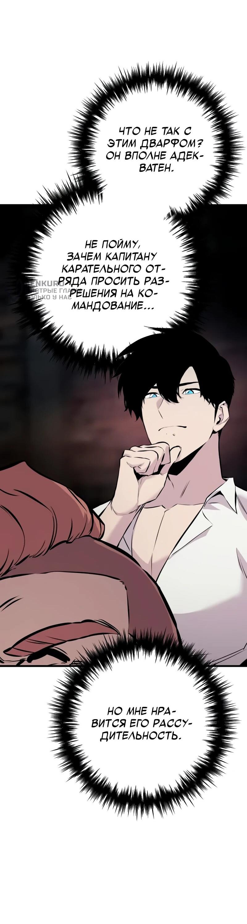 Манга Как выжить странствующему рыцарю - Глава 22 Страница 44