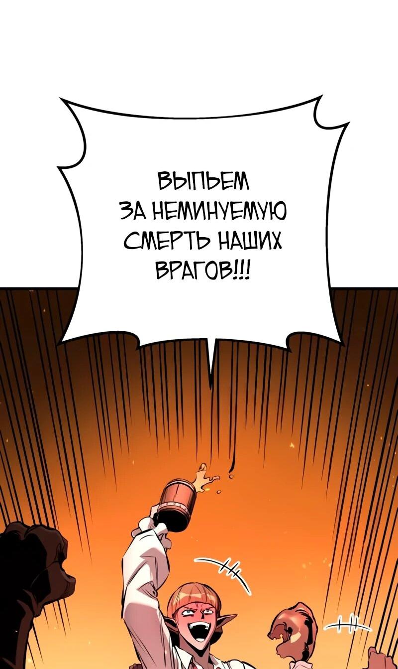 Манга Как выжить странствующему рыцарю - Глава 22 Страница 72