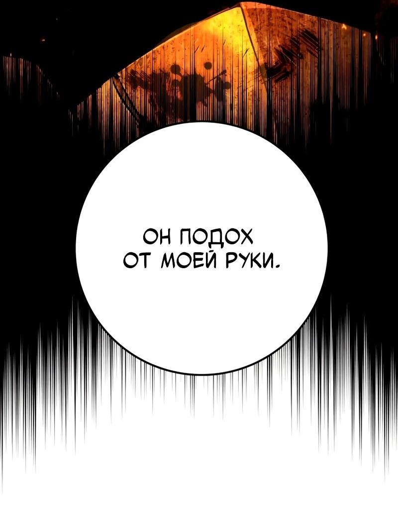Манга Как выжить странствующему рыцарю - Глава 22 Страница 115