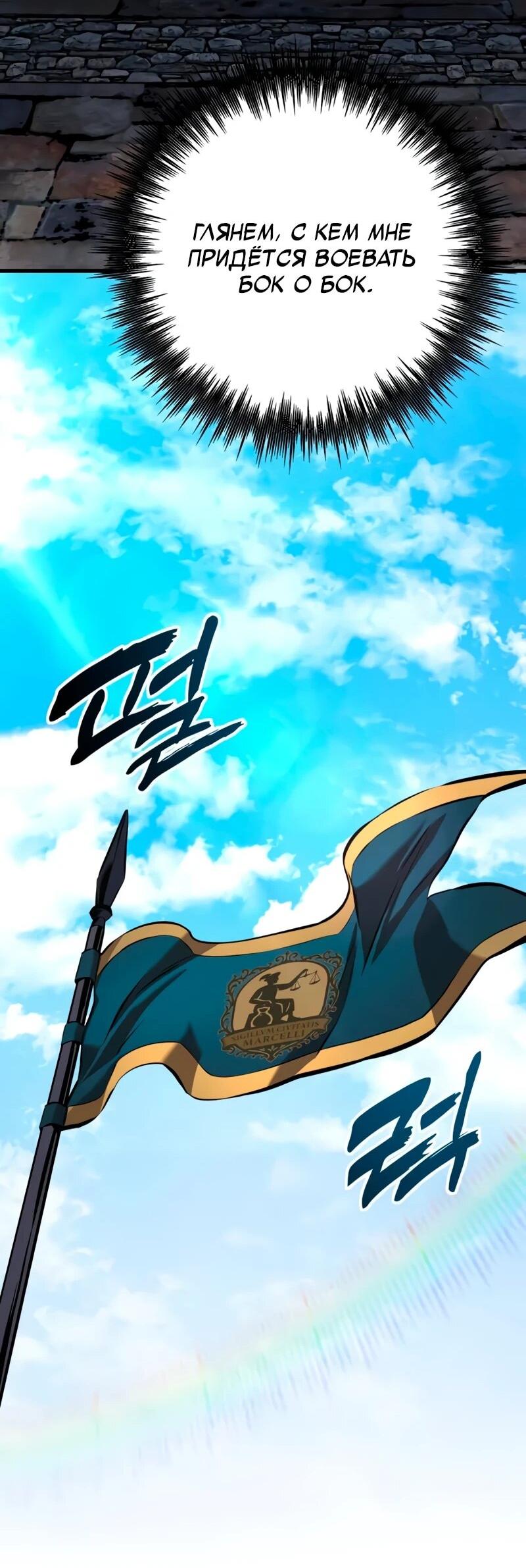 Манга Как выжить странствующему рыцарю - Глава 22 Страница 34