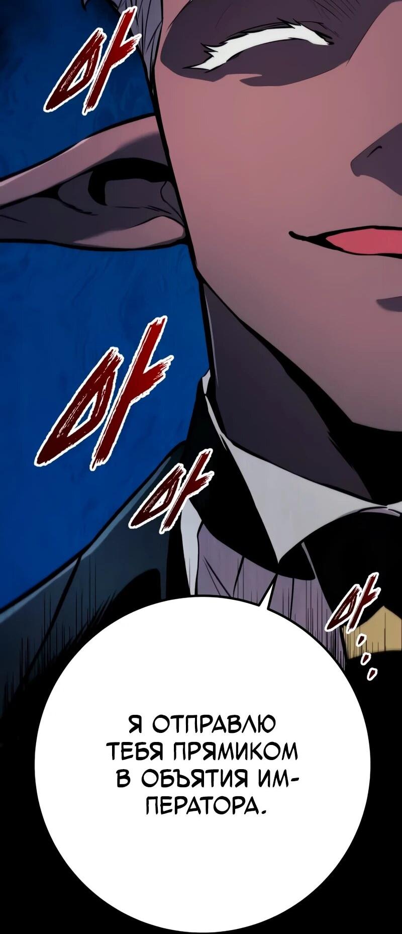 Манга Как выжить странствующему рыцарю - Глава 22 Страница 13