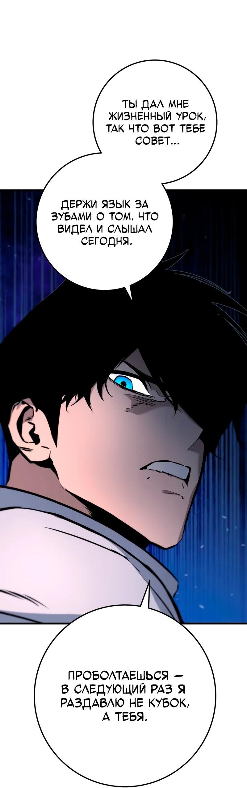 Манга Как выжить странствующему рыцарю - Глава 22 Страница 129