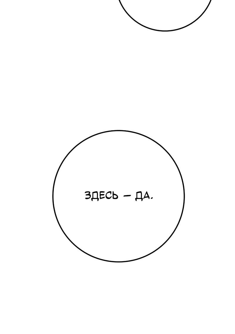 Манга Как выжить странствующему рыцарю - Глава 22 Страница 26