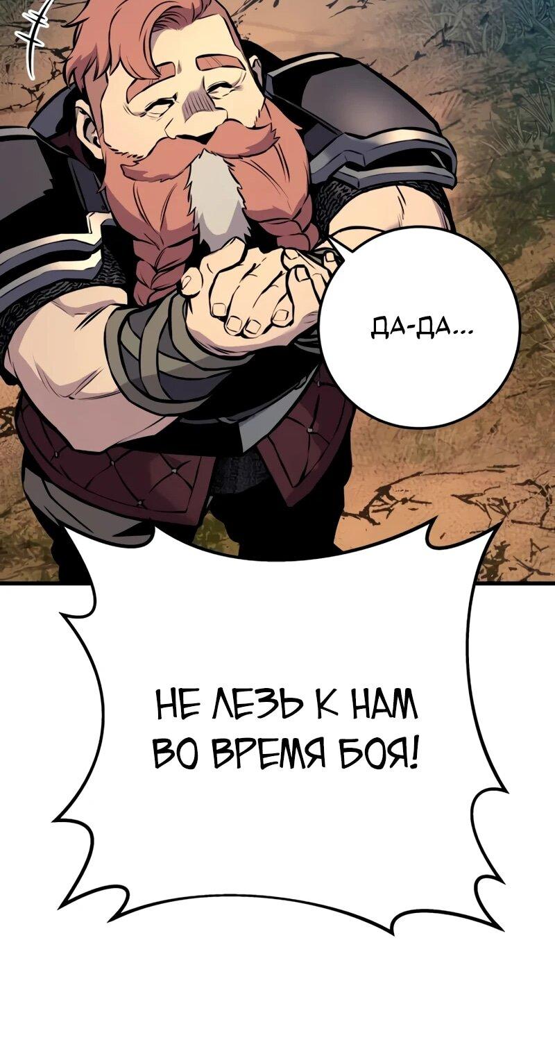 Манга Как выжить странствующему рыцарю - Глава 22 Страница 56