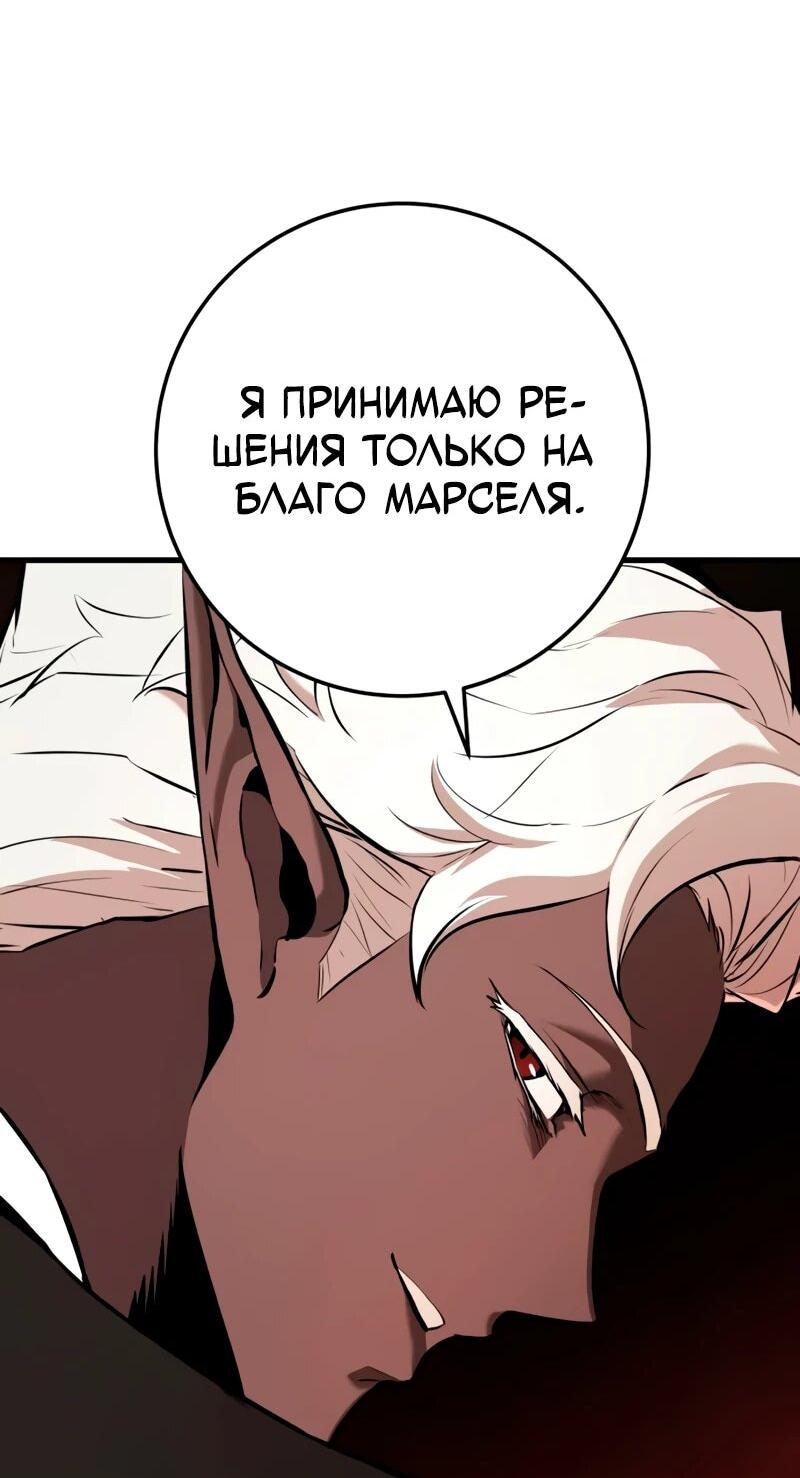 Манга Как выжить странствующему рыцарю - Глава 22 Страница 8