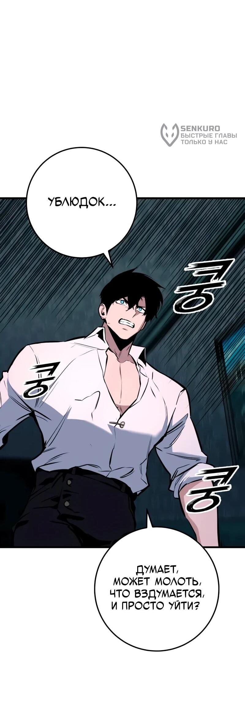 Манга Как выжить странствующему рыцарю - Глава 22 Страница 131