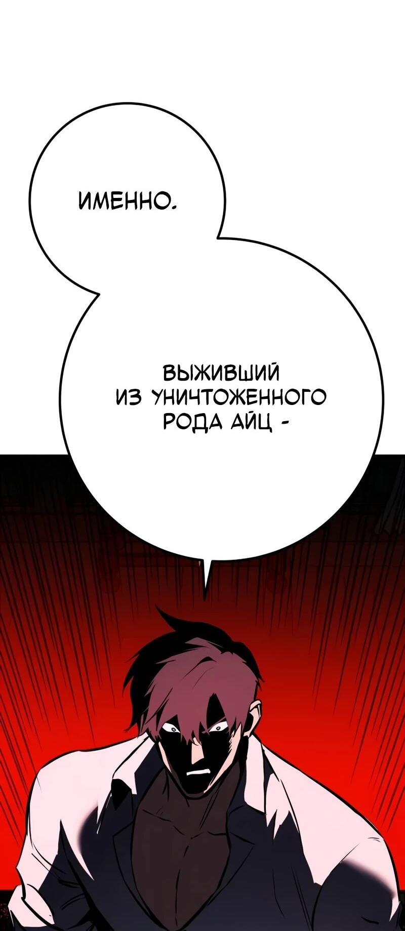 Манга Как выжить странствующему рыцарю - Глава 22 Страница 120