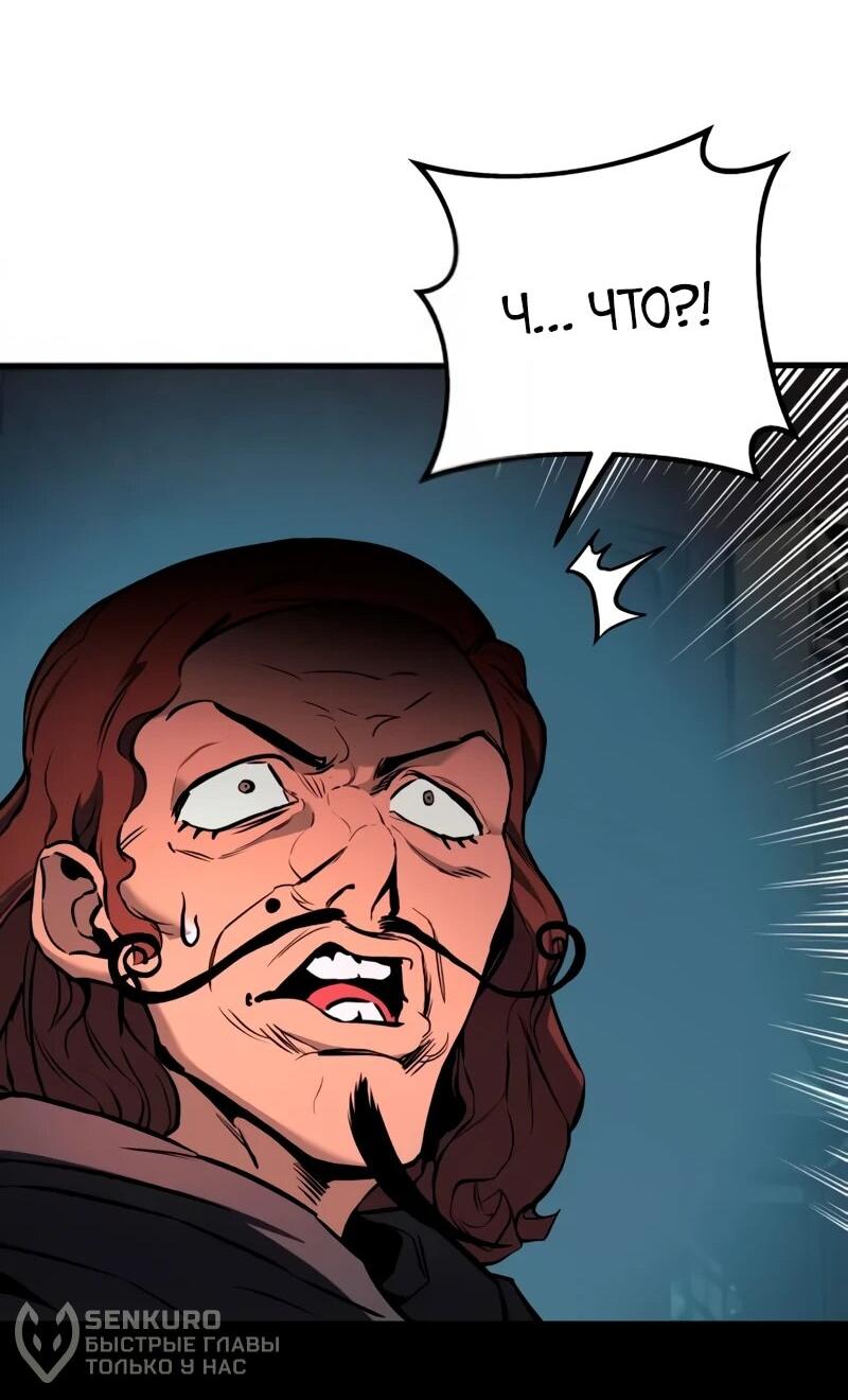 Манга Как выжить странствующему рыцарю - Глава 22 Страница 110