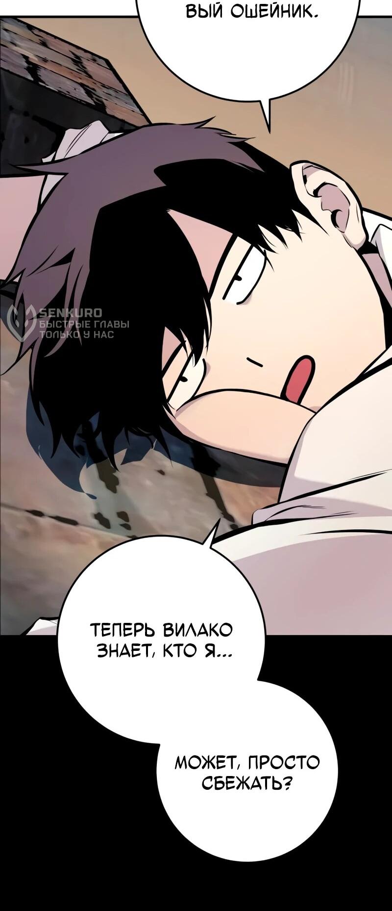 Манга Как выжить странствующему рыцарю - Глава 22 Страница 17