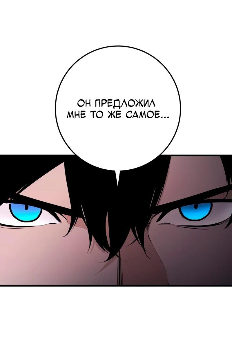 Манга Как выжить странствующему рыцарю - Глава 22 Страница 112