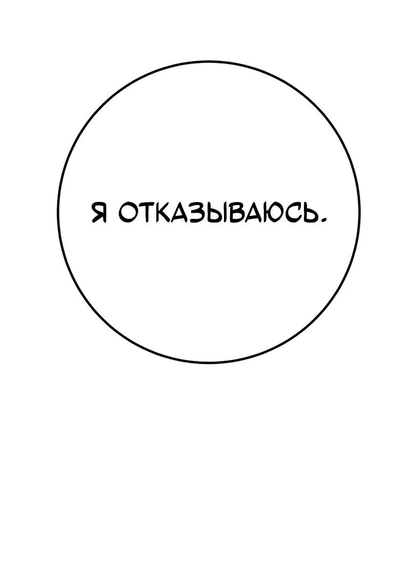 Манга Как выжить странствующему рыцарю - Глава 22 Страница 109