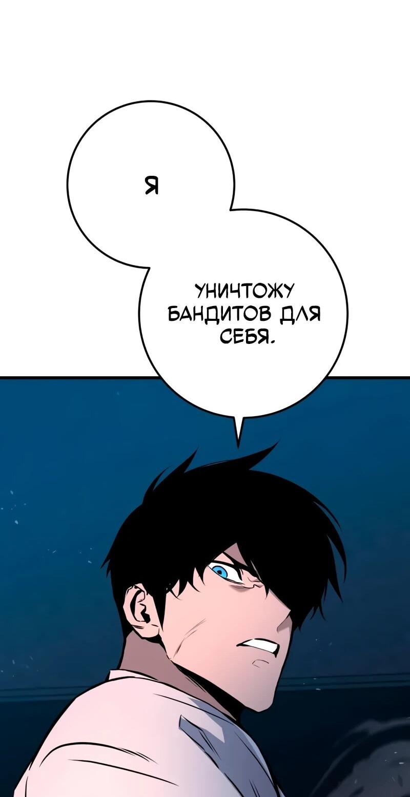Манга Как выжить странствующему рыцарю - Глава 22 Страница 127