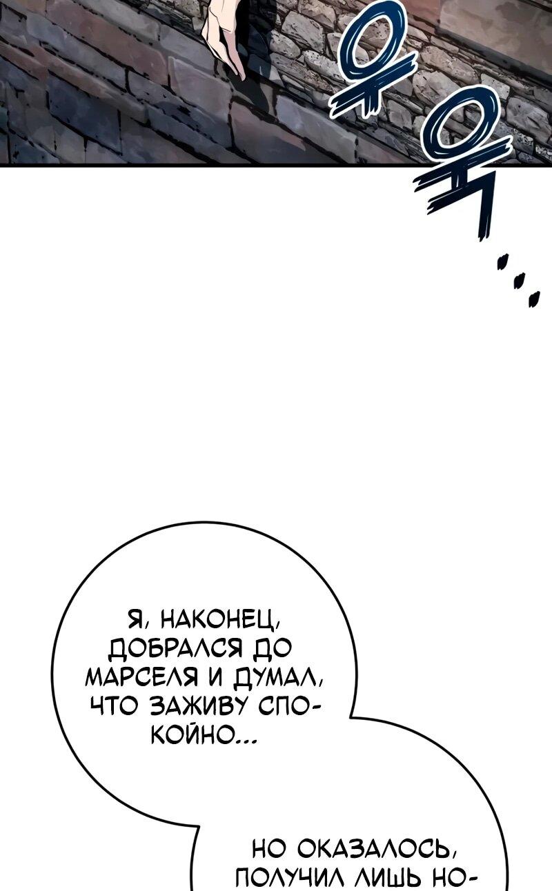 Манга Как выжить странствующему рыцарю - Глава 22 Страница 16