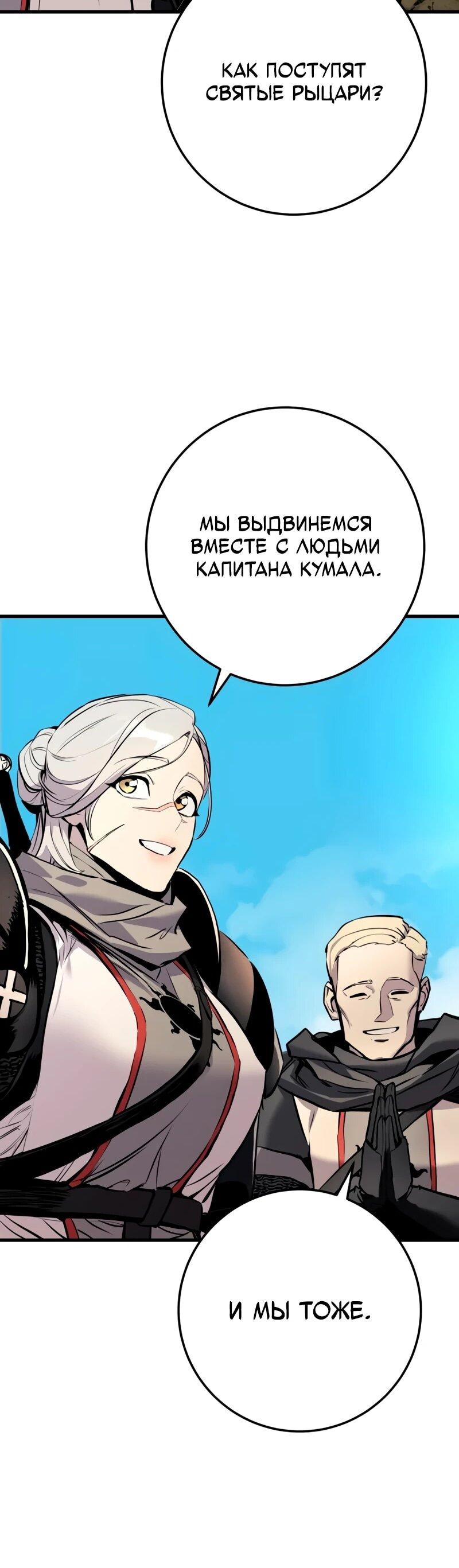 Манга Как выжить странствующему рыцарю - Глава 22 Страница 41