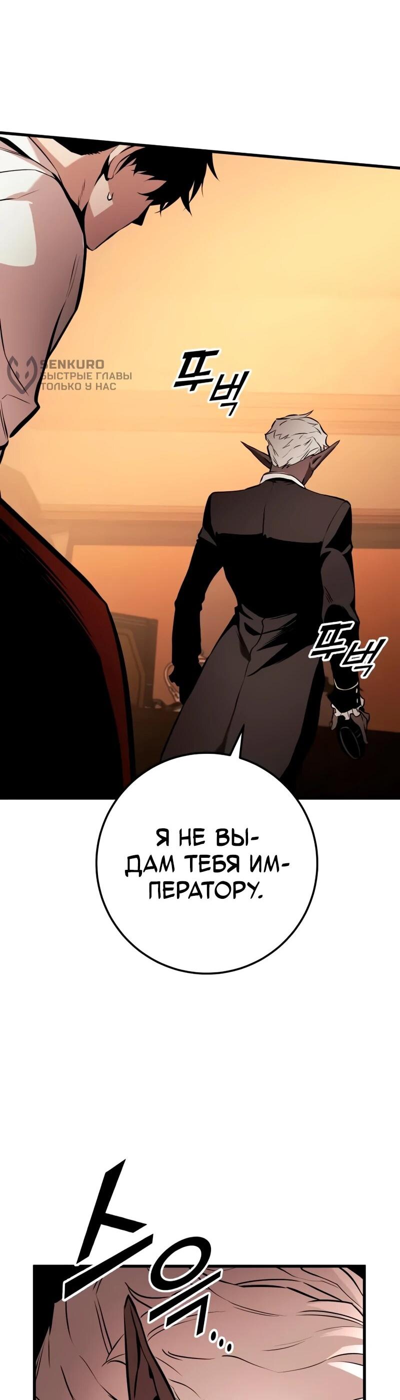 Манга Как выжить странствующему рыцарю - Глава 22 Страница 5