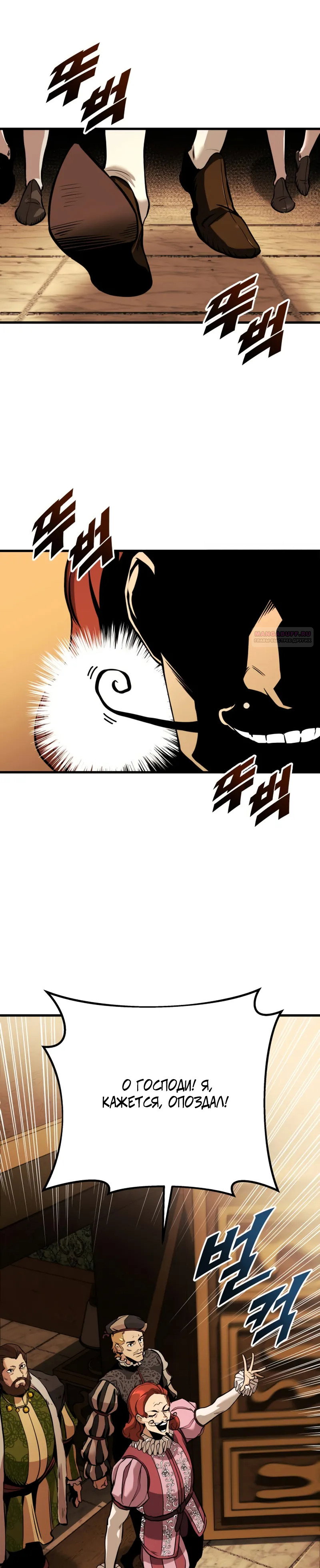 Манга Как выжить странствующему рыцарю - Глава 21 Страница 18