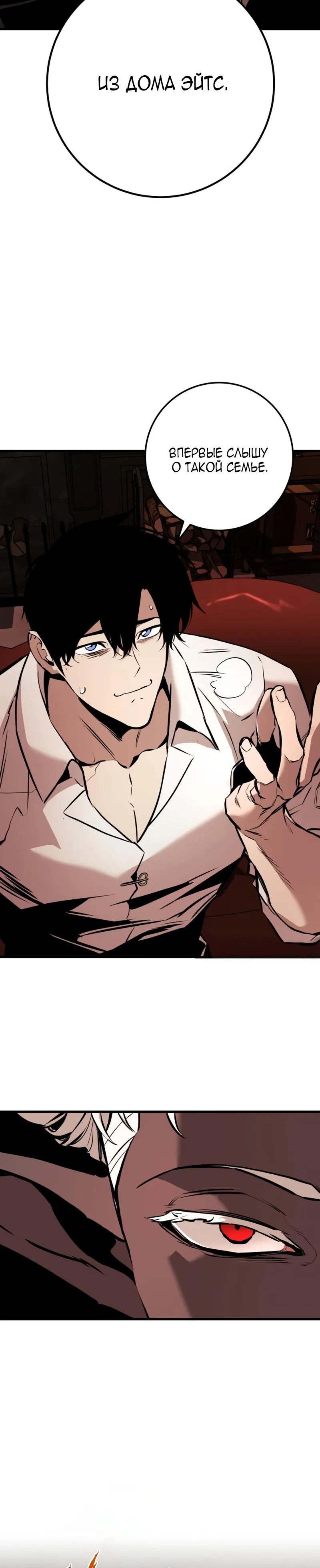 Манга Как выжить странствующему рыцарю - Глава 21 Страница 56