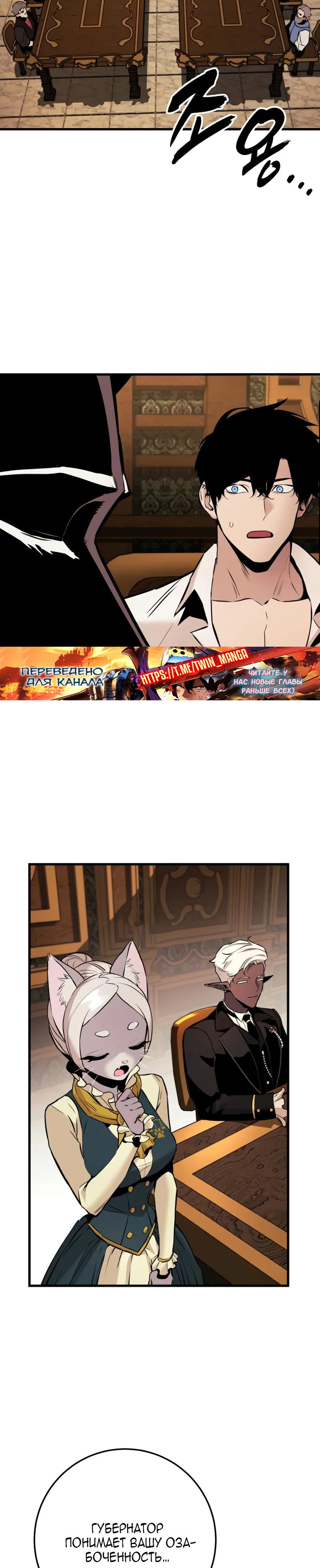 Манга Как выжить странствующему рыцарю - Глава 21 Страница 32