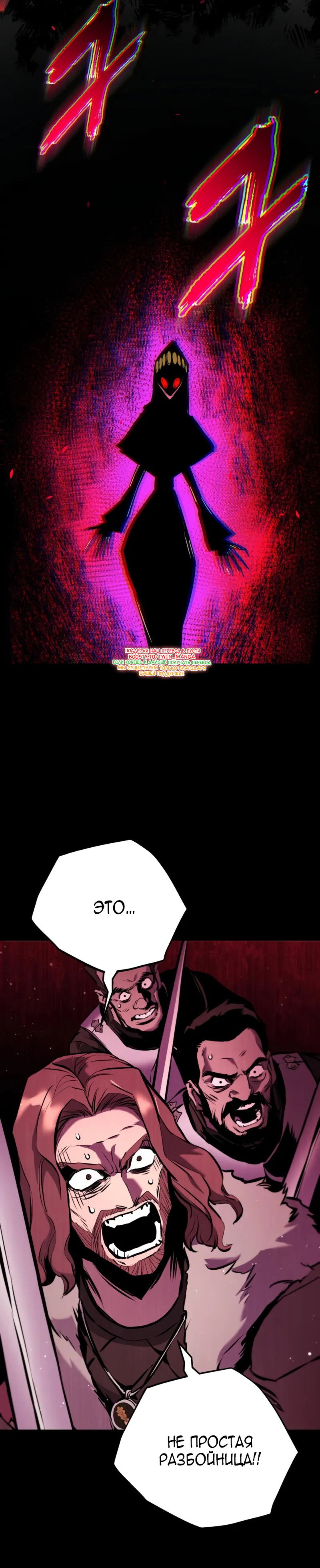 Манга Как выжить странствующему рыцарю - Глава 21 Страница 5