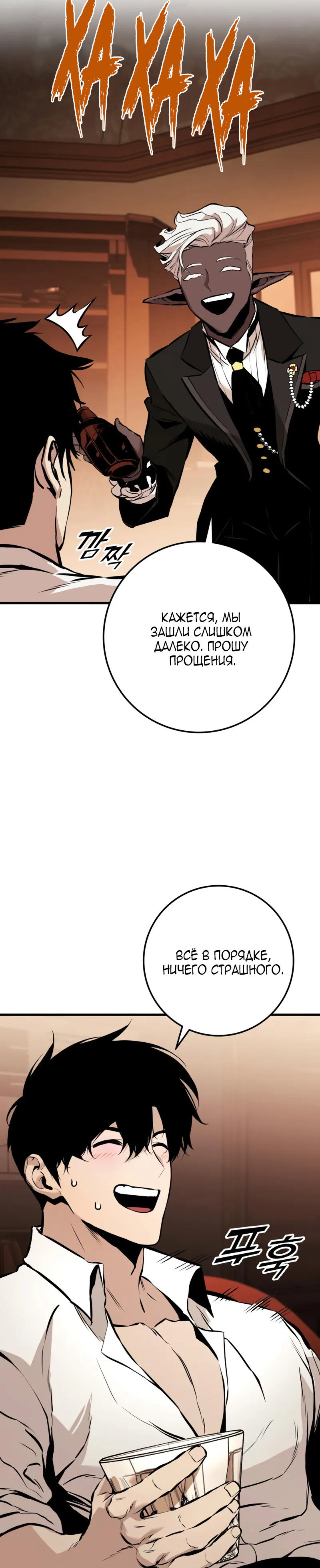 Манга Как выжить странствующему рыцарю - Глава 21 Страница 57