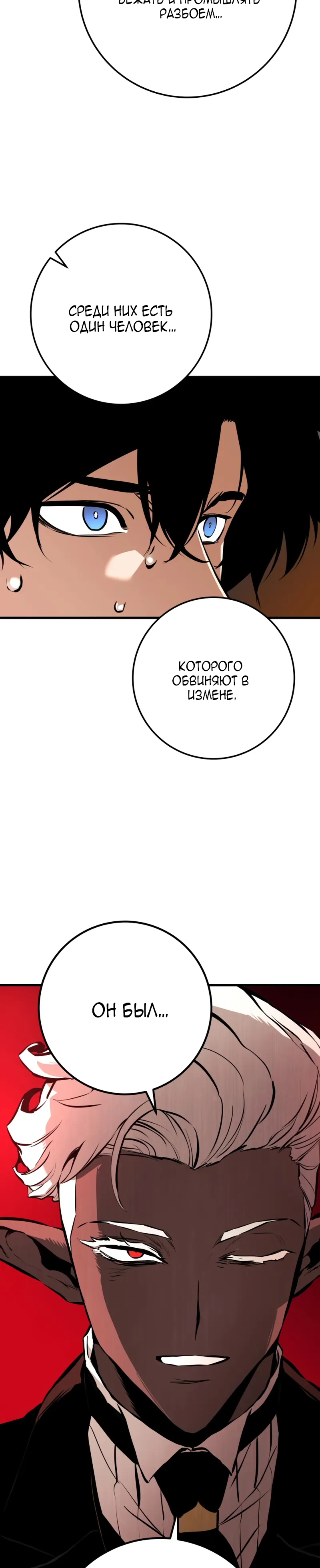 Манга Как выжить странствующему рыцарю - Глава 21 Страница 55