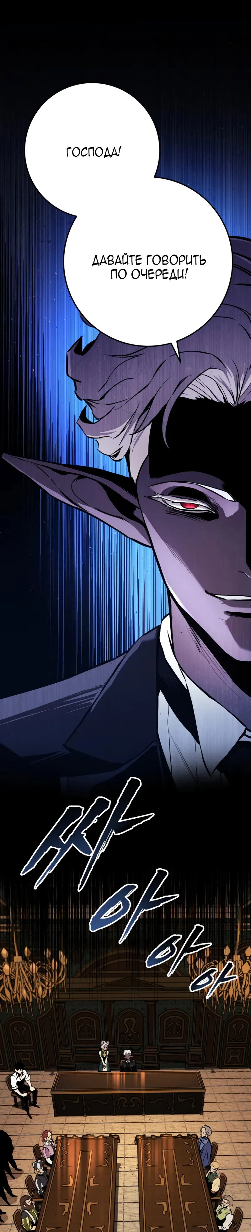 Манга Как выжить странствующему рыцарю - Глава 21 Страница 31