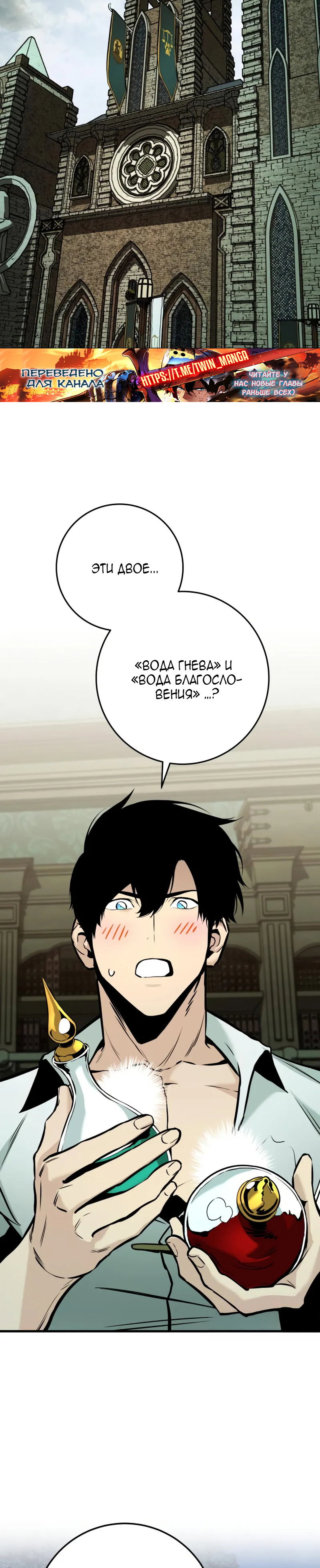 Манга Как выжить странствующему рыцарю - Глава 21 Страница 8