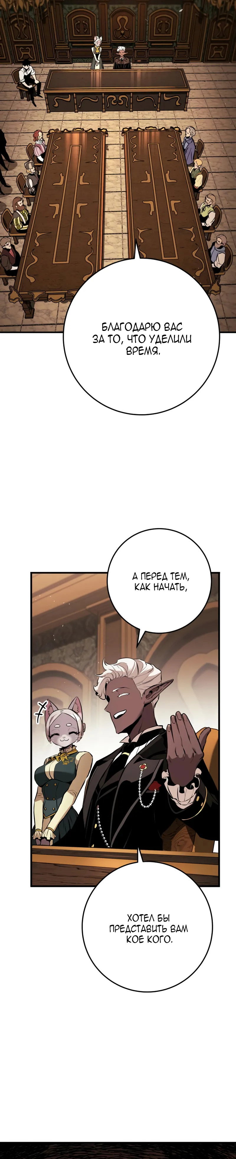 Манга Как выжить странствующему рыцарю - Глава 21 Страница 23