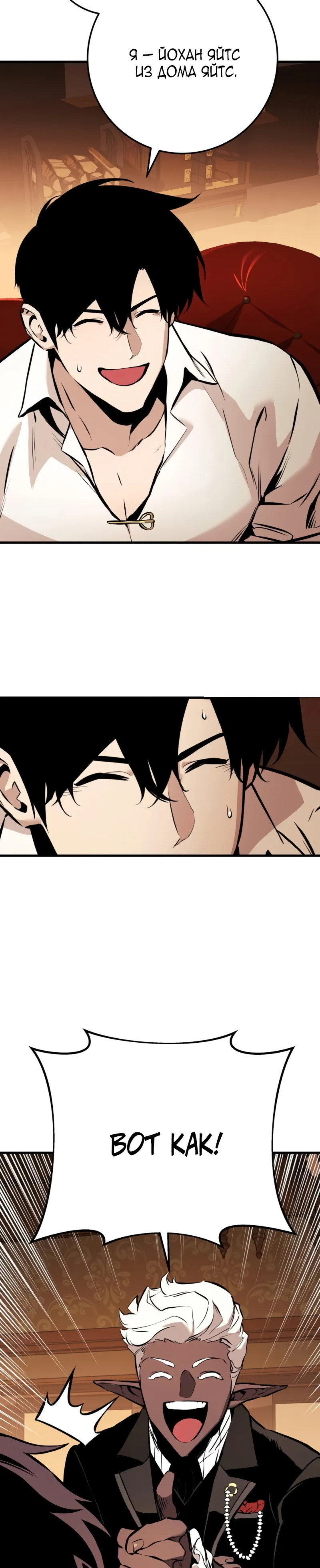 Манга Как выжить странствующему рыцарю - Глава 21 Страница 47