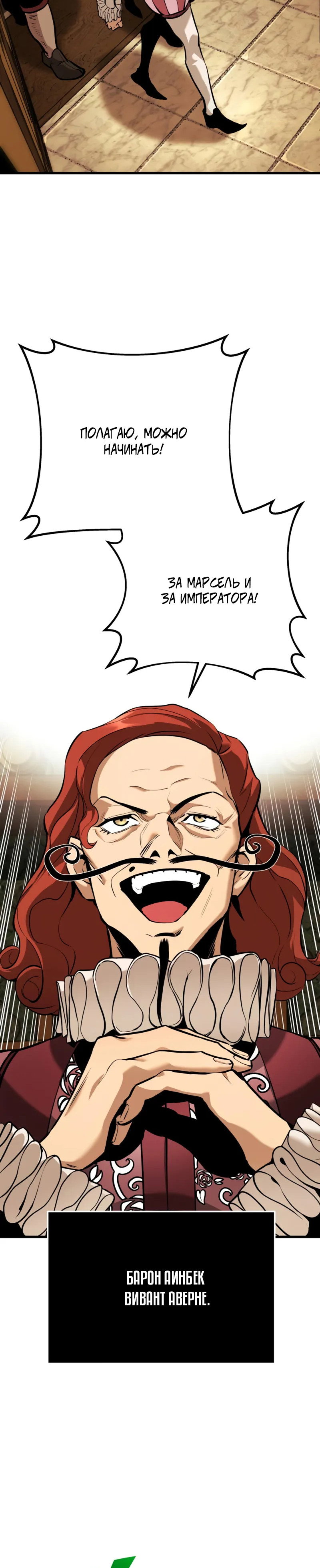 Манга Как выжить странствующему рыцарю - Глава 21 Страница 19