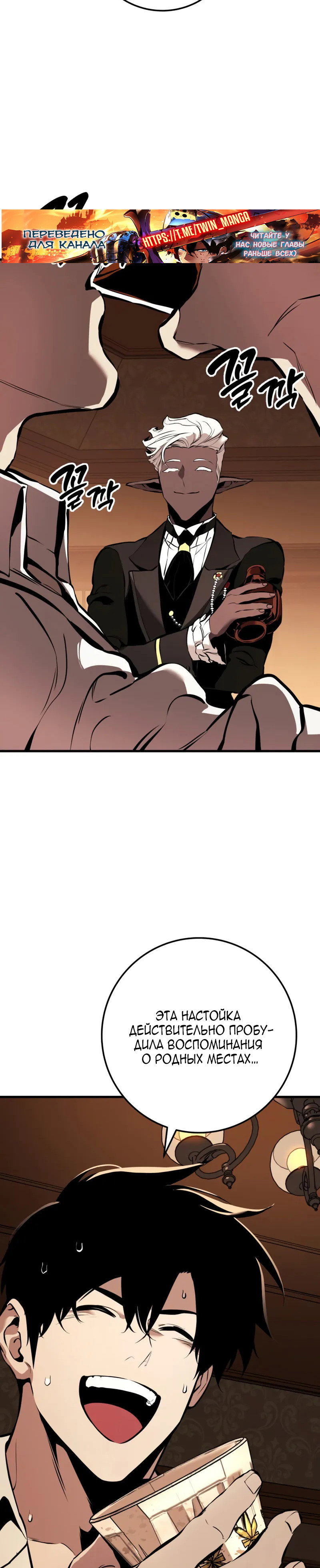 Манга Как выжить странствующему рыцарю - Глава 21 Страница 51